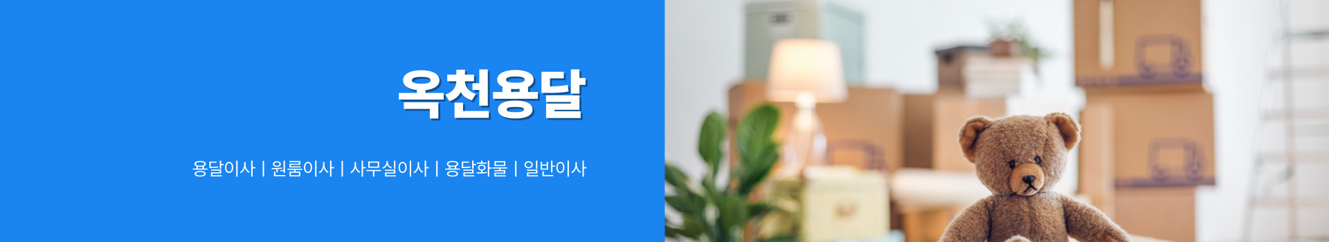옥천군용달 PC 비주얼 0